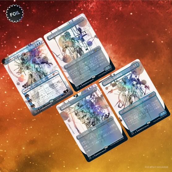 Magic the Gathering: Secret Lair Drop - Special Guest Yoji Shinkawa (Japanese Traditional Foil Edition)