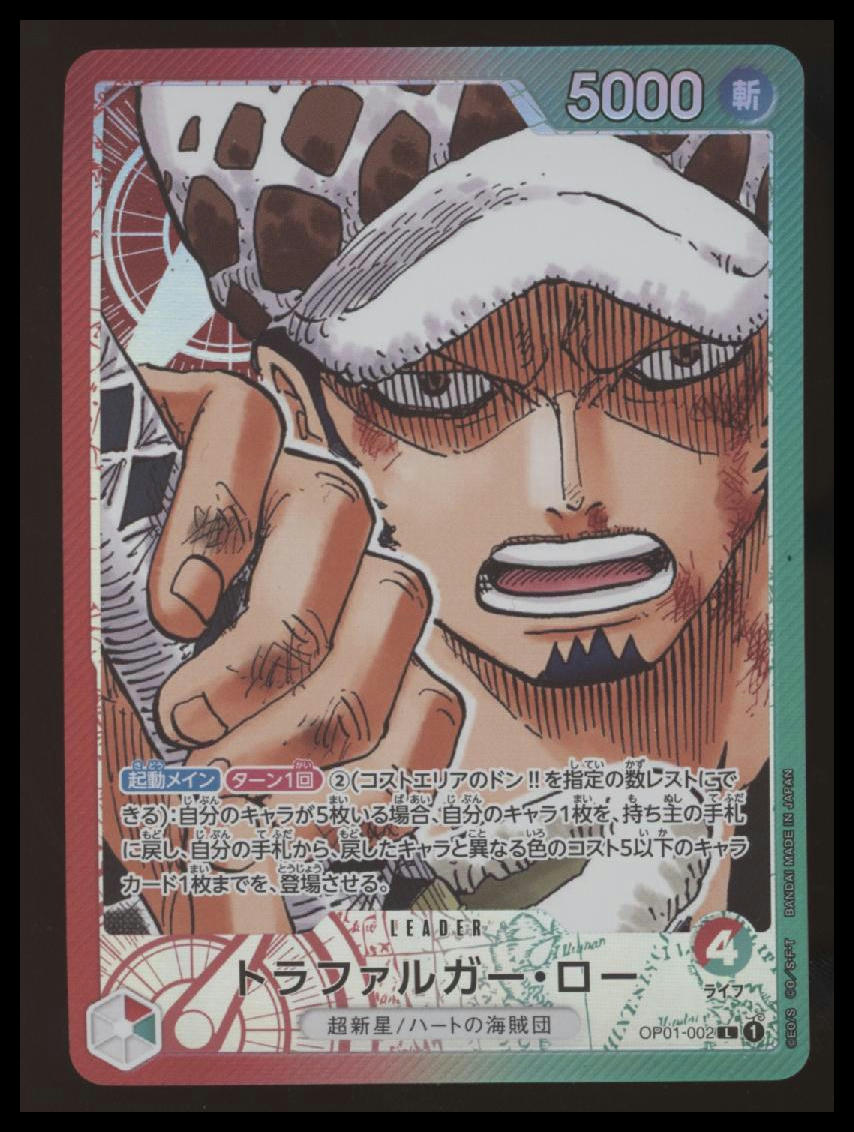 One Piece - Trafalgar Law - Romance Dawn - OP01-002 - Alt Art - Japanese - NM