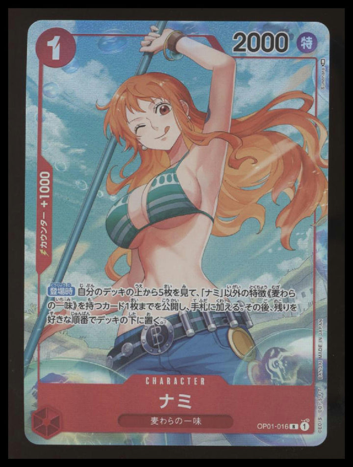 One Piece - Nami - Romance Dawn - OP01-016 - Alt Art - Japanese - NM