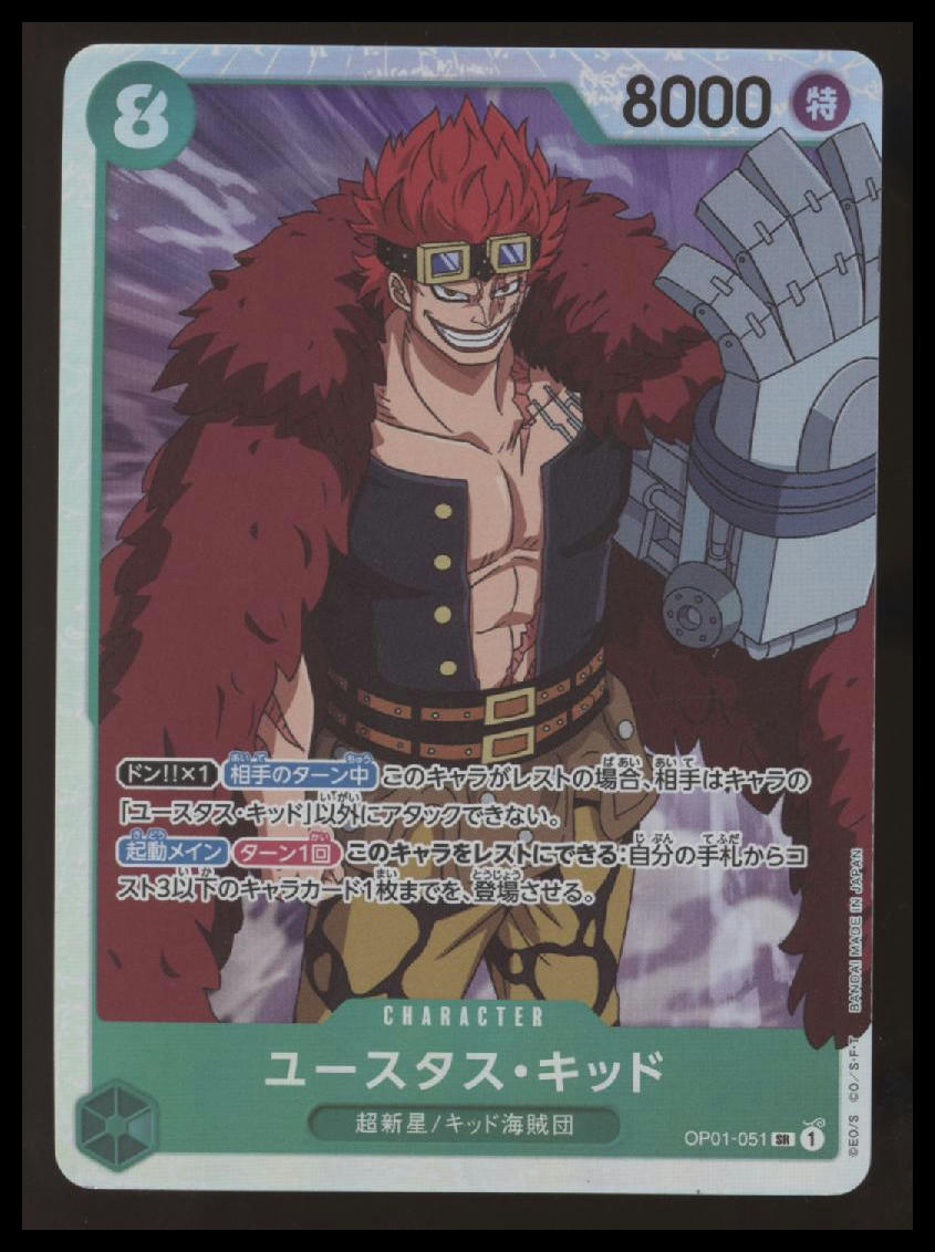 One Piece - Eustass"Captain"Kid - Romance Dawn - OP01-051 - Japanese - NM #2