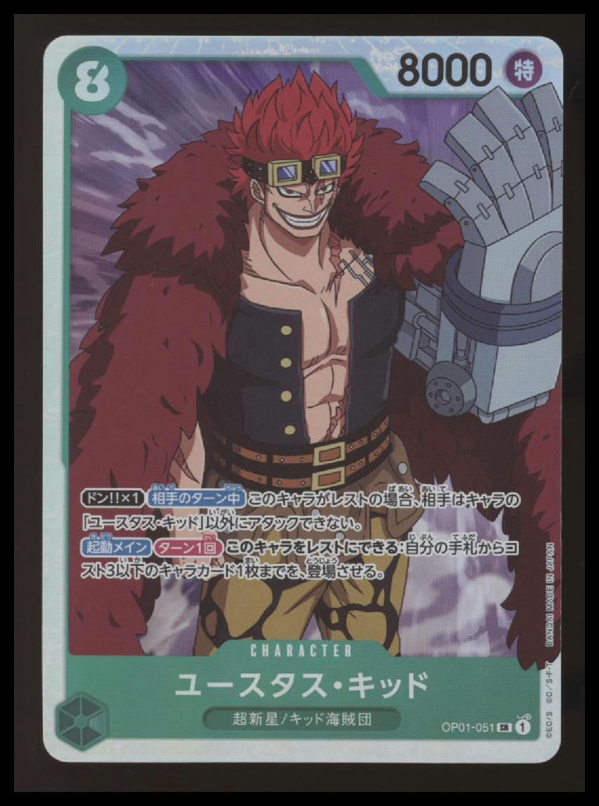 One Piece - Eustass"Captain"Kid - Romance Dawn - OP01-051 - Japanese - LP #3