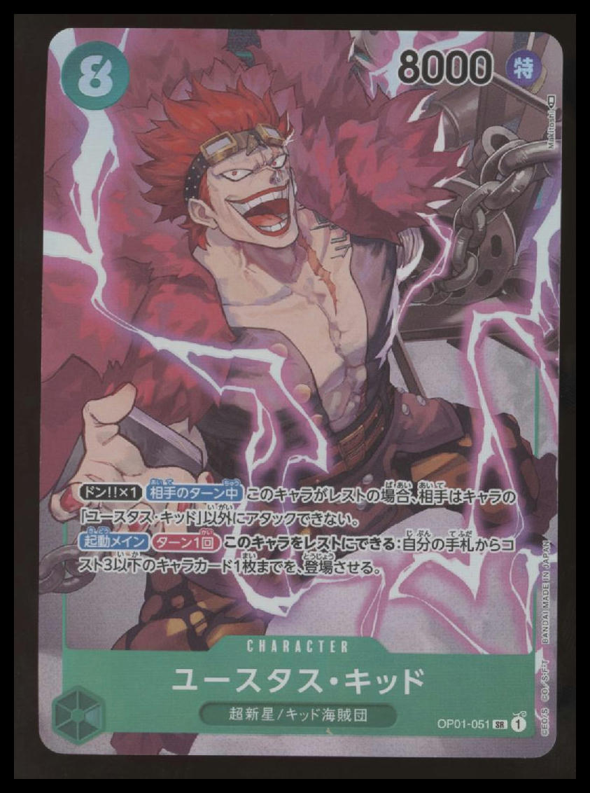One Piece - Eustass"Captain"Kid - Romance Dawn - Alt Art - Japanese - NM