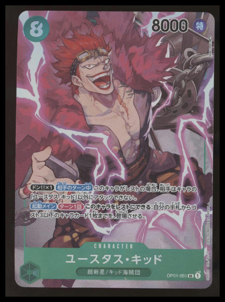 One Piece - Eustass"Captain"Kid - Romance Dawn - Alt Art - Japanese - NM