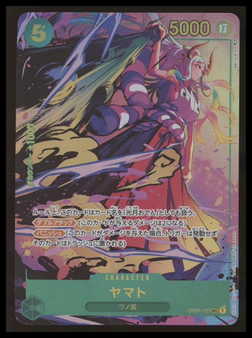 One Piece - Yamato - Romance Dawn - OP01-121 - Alt Art - Japanese - NM #1