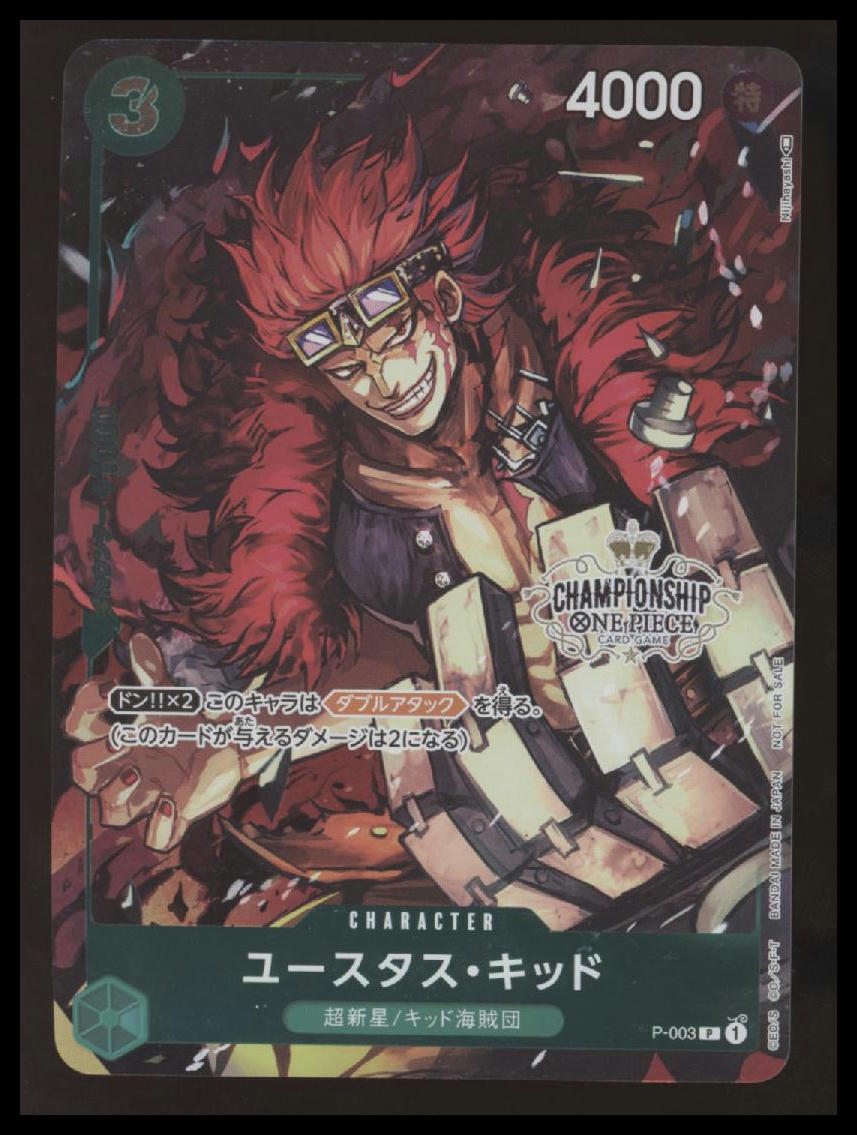 Eustass"Captain"Kid - Store Championship Vol. 2 - Winner - Japanese - LP #2