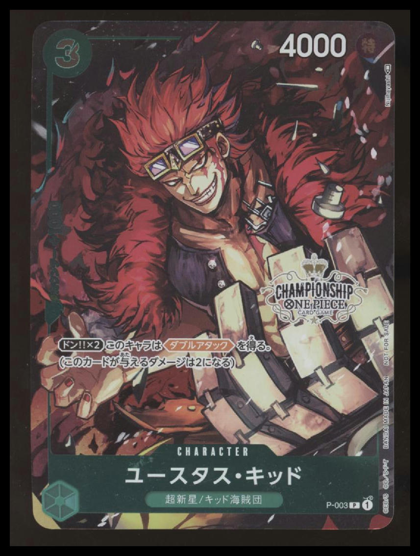 Eustass"Captain"Kid - Store Championship Vol. 2 - Winner - Japanese - LP #4