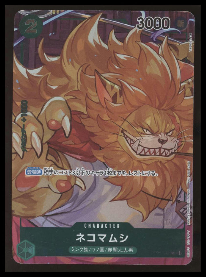 One Piece - Nekomamushi - Romance Dawn - OP01-048 - Japanese - MP #1