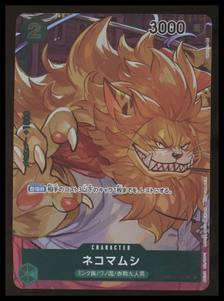 One Piece - Nekomamushi - Romance Dawn - OP01-048 - Japanese - LP #2