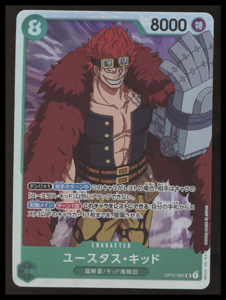 One Piece - Eustass"Captain"Kid - Romance Dawn - OP01-051 - Japanese - NM #4