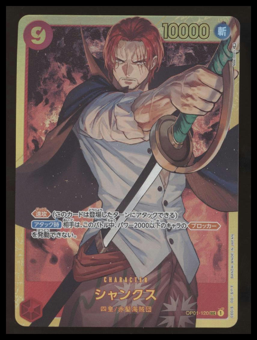 One Piece - Shanks - Romance Dawn - OP01-120 - Secret - Japanese - NM