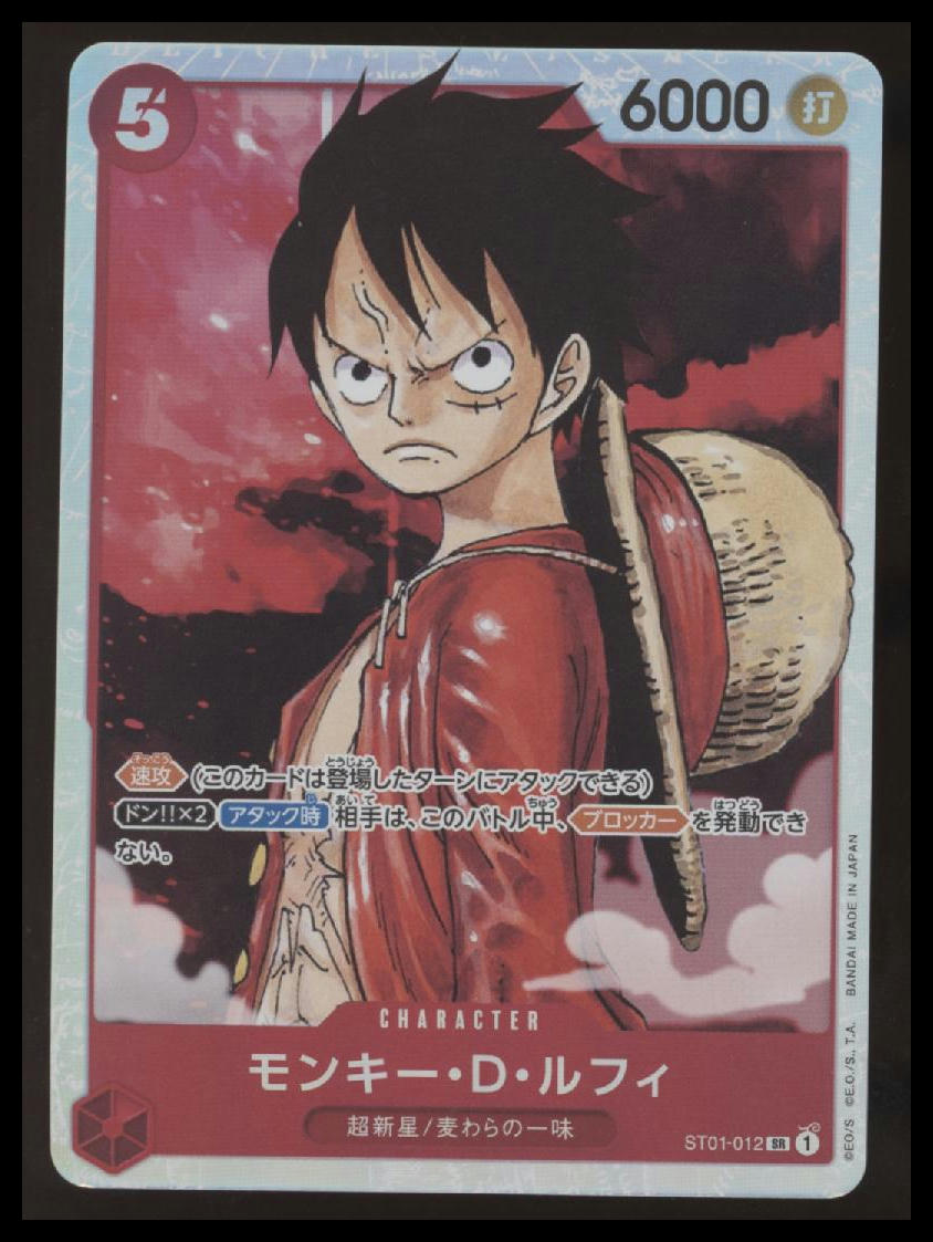 One Piece - Monkey.D.Luffy - Starter Deck 1 - ST01-012 - Japanese - NM #1
