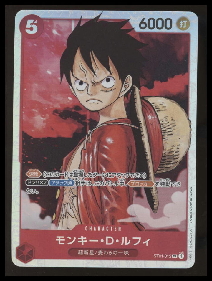 One Piece - Monkey.D.Luffy - Starter Deck 1 - ST01-012 - Japanese - NM #2