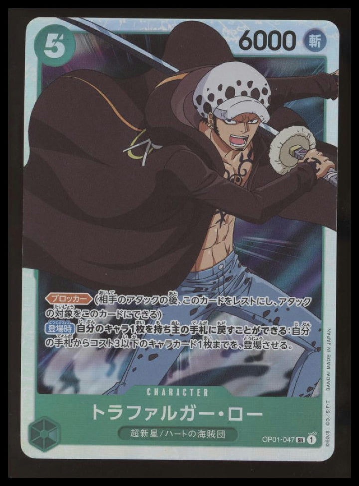 One Piece - Trafalgar Law - Romance Dawn - OP01-047 - Japanese - NM #1