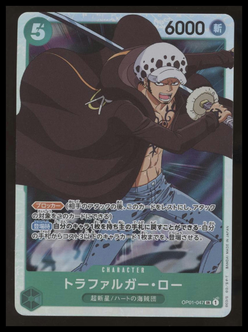 One Piece - Trafalgar Law - Romance Dawn - OP01-047 - Japanese - NM #2