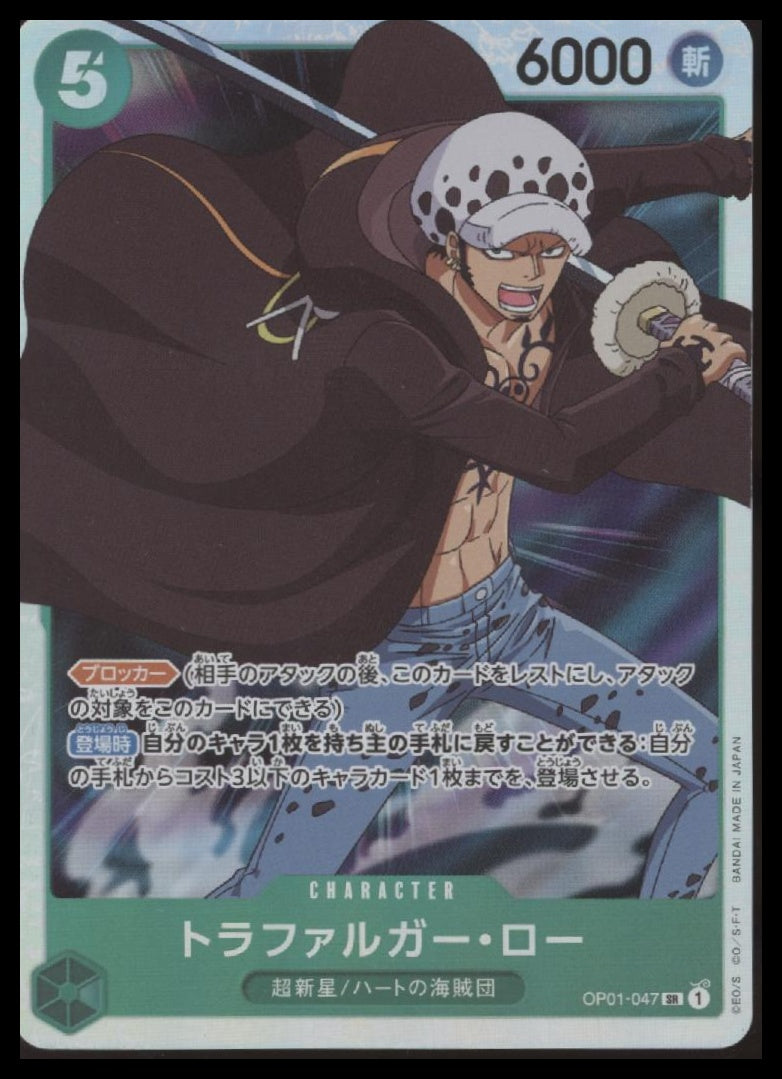 One Piece - Trafalgar Law - Romance Dawn - OP01-047 - Japanese - NM #3