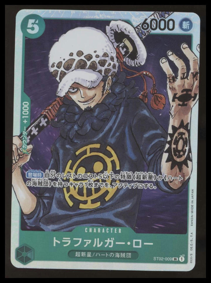One Piece - Trafalgar Law - Starter Deck 2 - ST02-009 - Japanese - NM #1