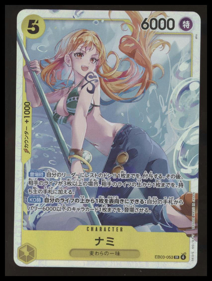One Piece - Nami - Heroines Edition - EB03-053 - SR - Japanese - NM #1