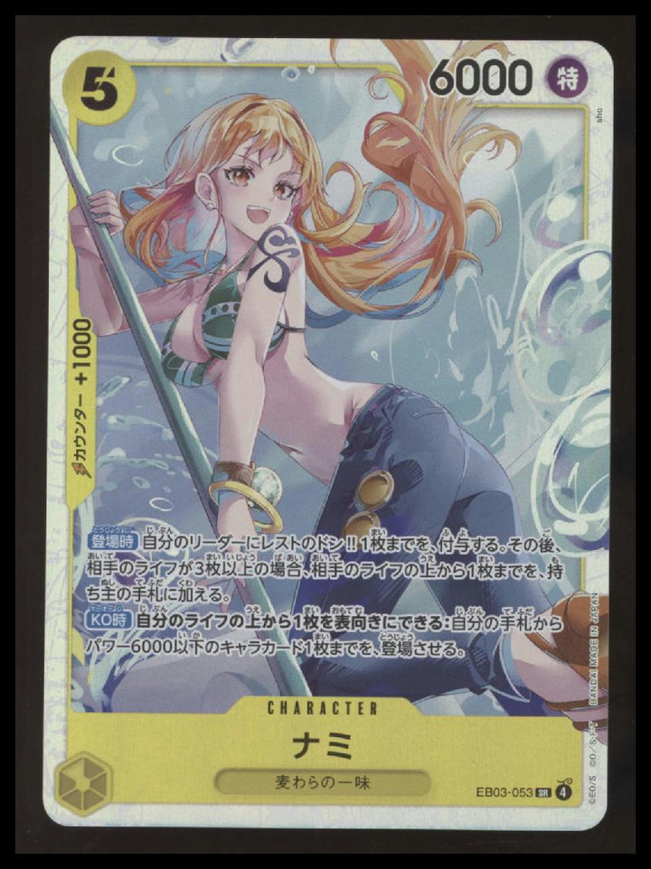 One Piece - Nami - Heroines Edition - EB03-053 - SR - Japanese - NM #2