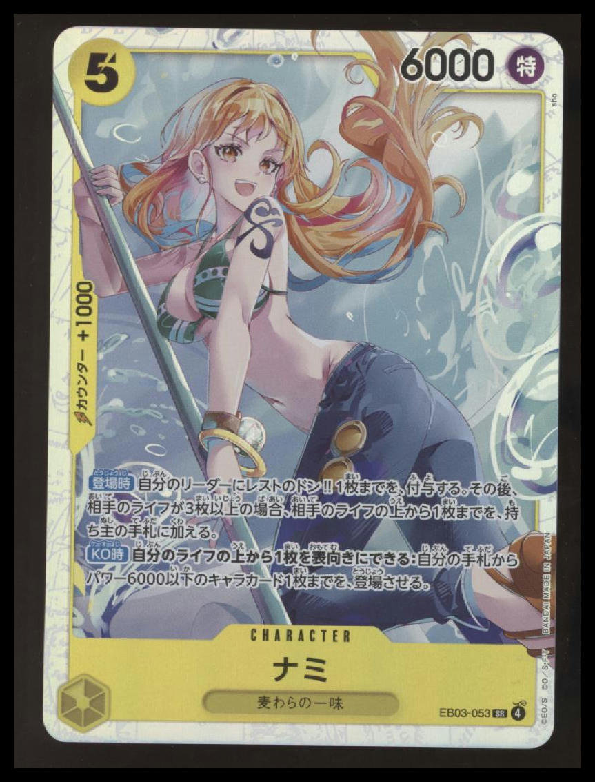 One Piece - Nami - Heroines Edition - EB03-053 - SR - Japanese