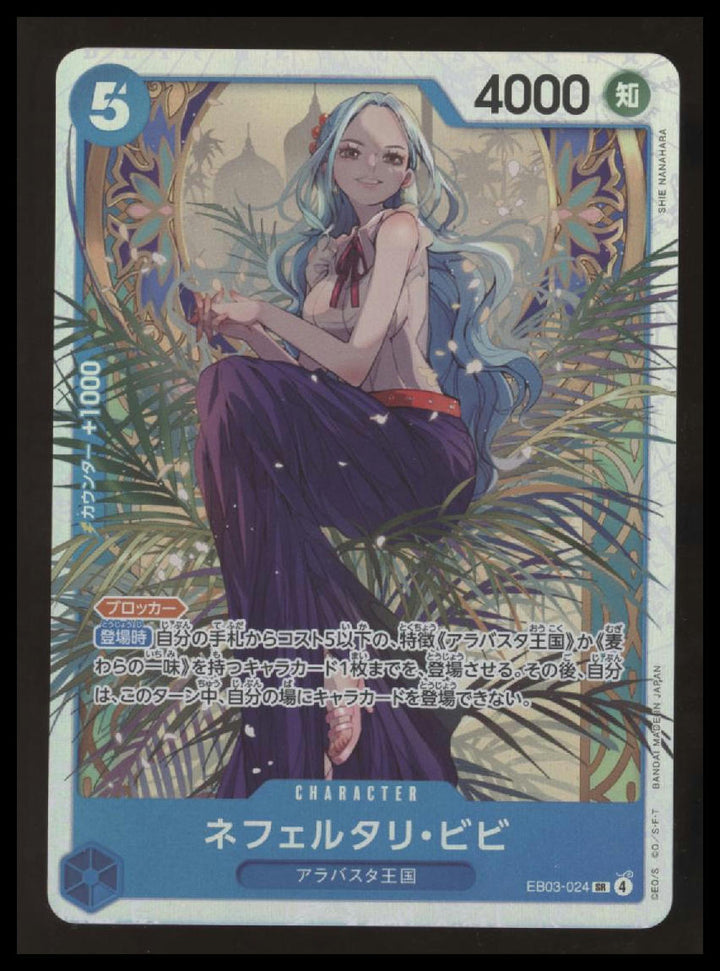 One Piece - Nefeltari Vivi - Heroines Edition - EB03-024 - SR - Japanese - NM