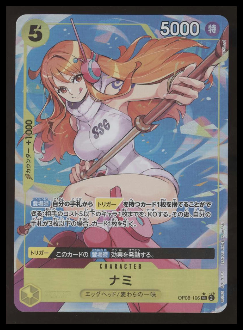 One Piece - Nami - Two Legends - OP08-106 - Alt Art - Japanese