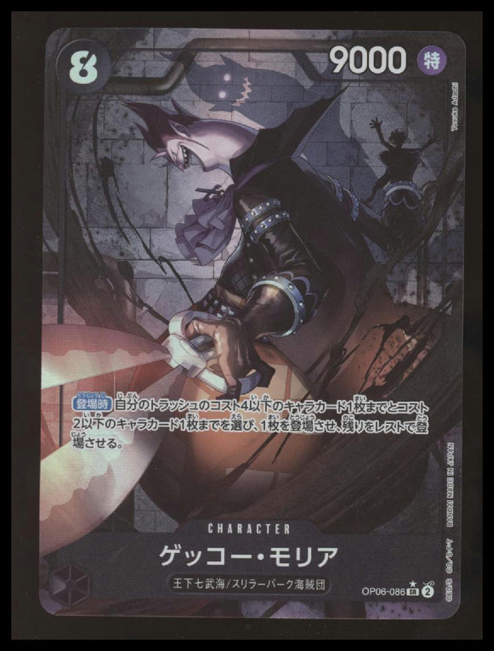 One Piece - Gecko Moria - Wings of the Captain - Alt Art - Japanese - NM