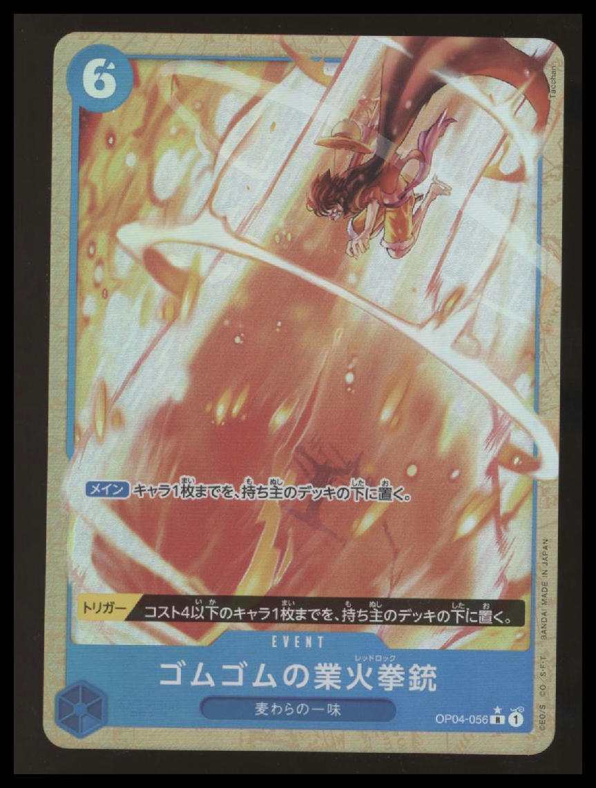 One Piece - Gum-Gum Red Roc - Premium Booster - OP04-056 - Japanese - NM