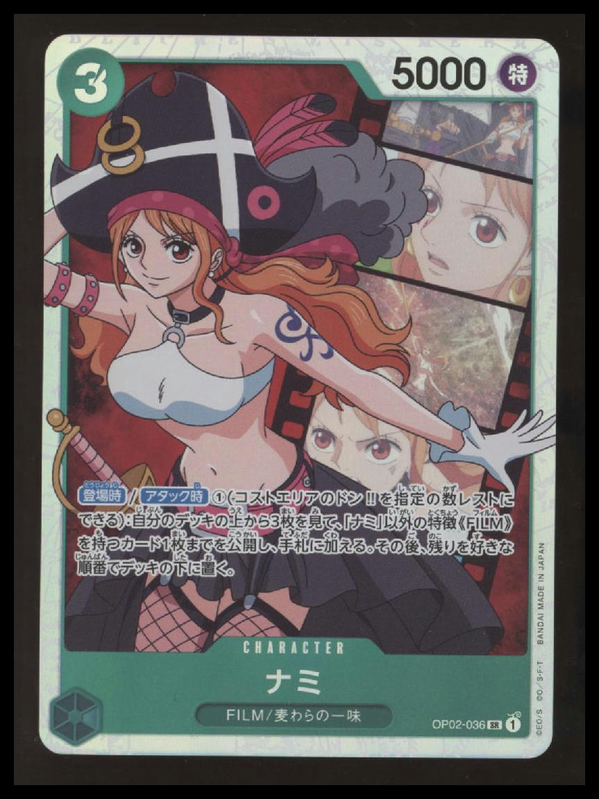 One Piece - Nami - Paramount War - OP02-036 - SR - Japanese - NM