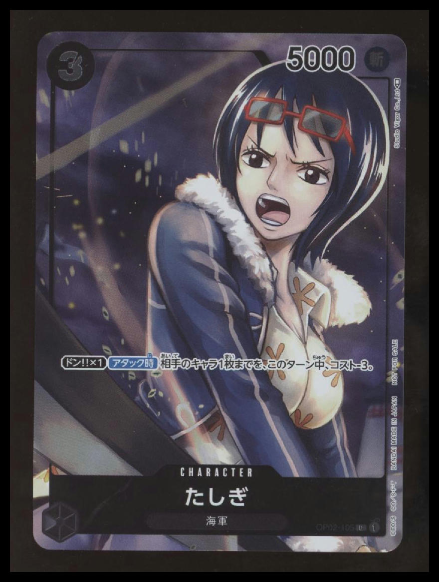 One Piece - Tashigi (Box Topper) - Paramount War - OP02-105 - Japanese - NM