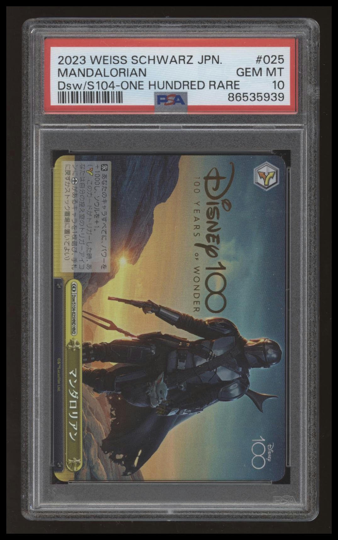 Weiss Schwarz - Mandalorian - Disney100 - S104-025 - Hundred Rare - PSA 10