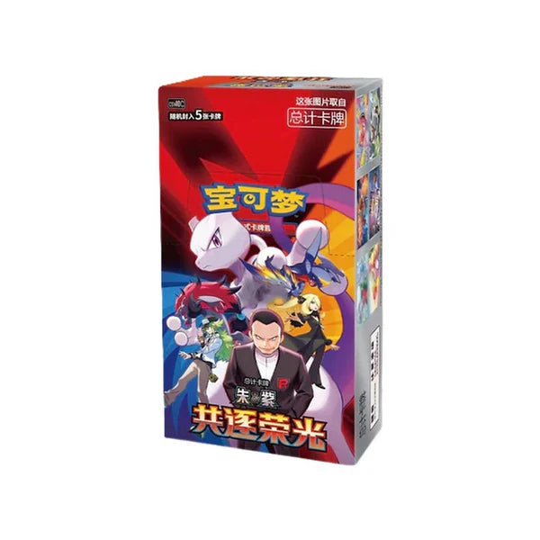 Pokemon: The Glory of Team Rocket booster Box (Chinese)