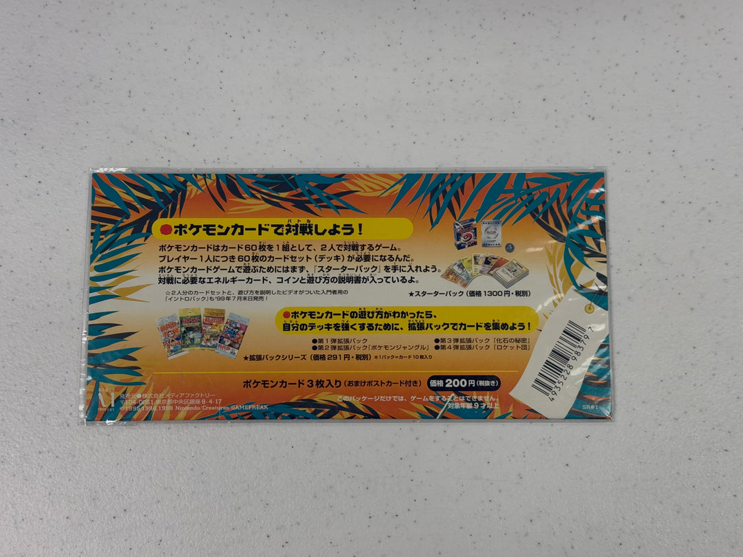 Pokemon: Rainbow Island Sky - Southern Island (Japan)