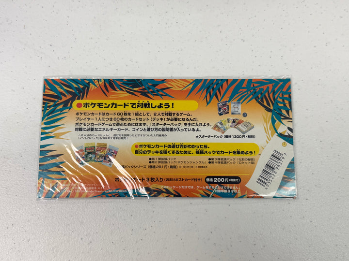 Pokemon: Rainbow Island Riverside - Southern Island (Japan) [Bottom Slit - Check Images]