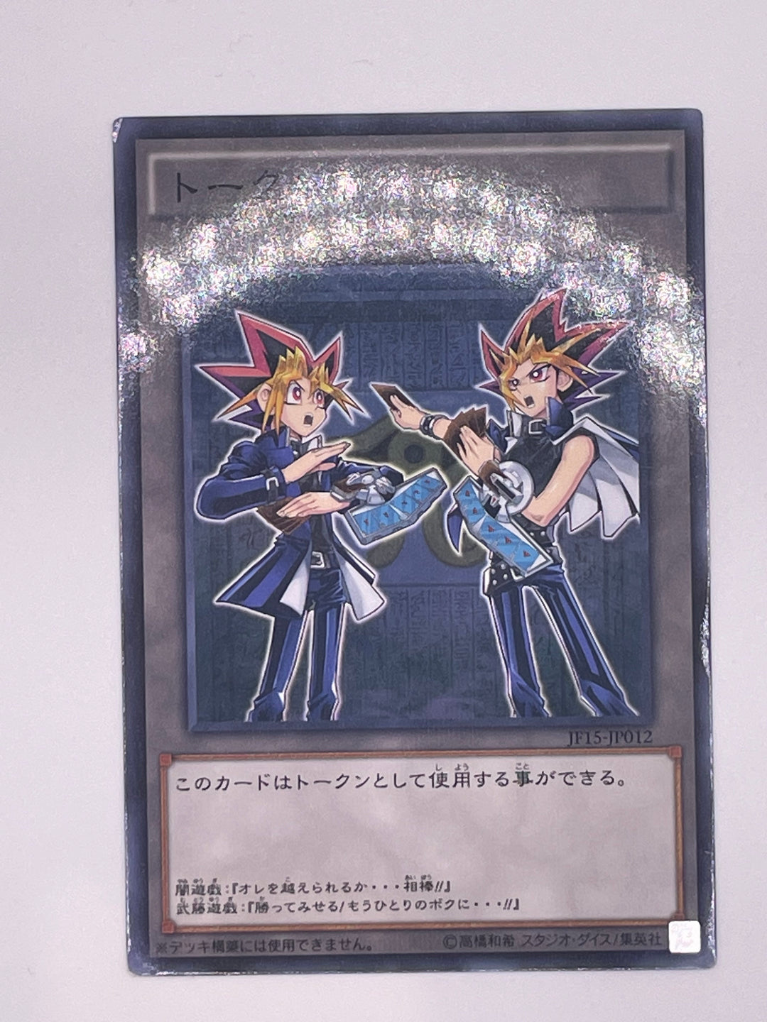 YuGiOh - Yami Yugi Token - JF15-JP012 - Parallel Rare - Japanese - NM 🔥🔥🔥