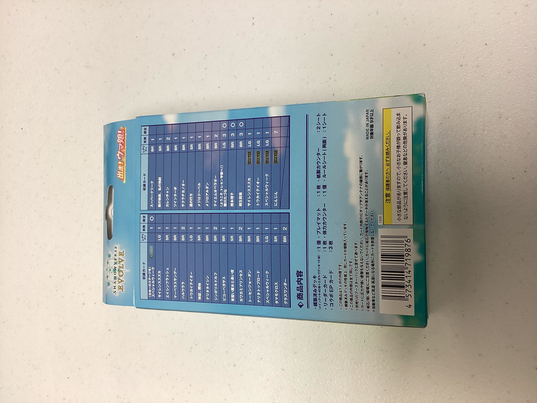 Shadowverse Evolve - Uma Musume Crossover Starter Deck - Japanese - Sealed 🔥🔥