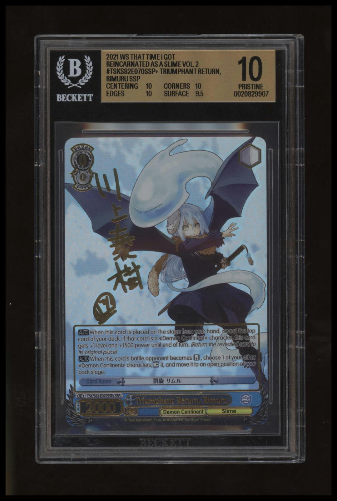 Weiss Schwarz - Triumphant Return - Rimuru - TSKS82 - E070SSP - SSP - BGS 10