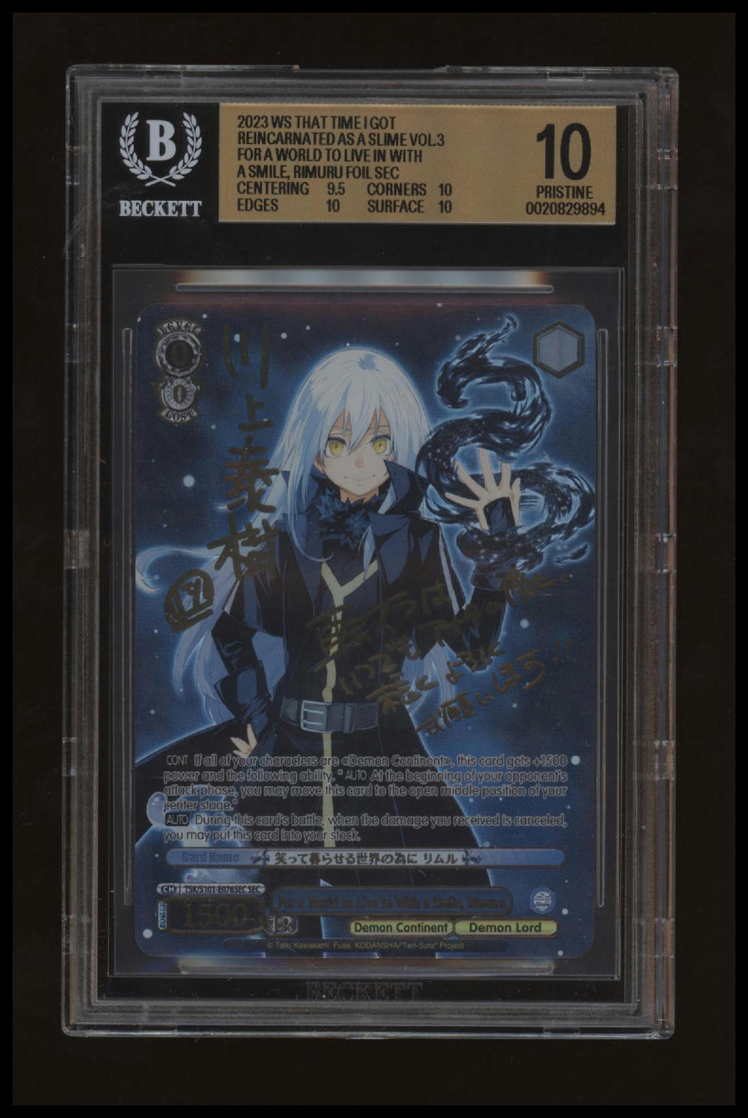 Weiss Schwarz - Rimuru - TSK - S101 - E076SEC - SEC - BGS 10