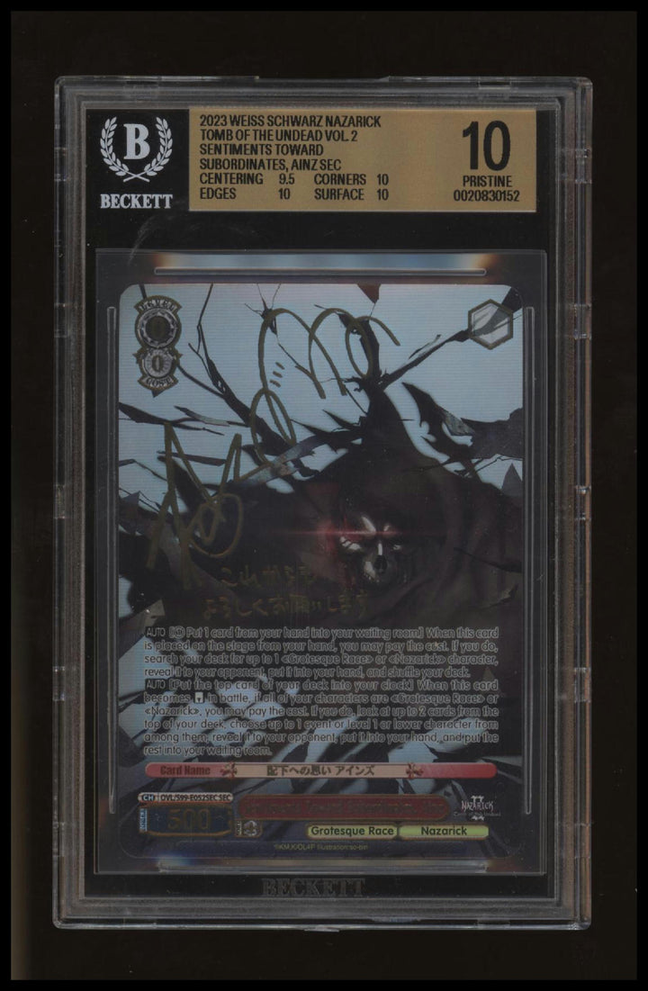 Weiss Schwarz - Ainz - Sentiments Toward Subordinates - S99-E052SEC - SEC - BGS 10