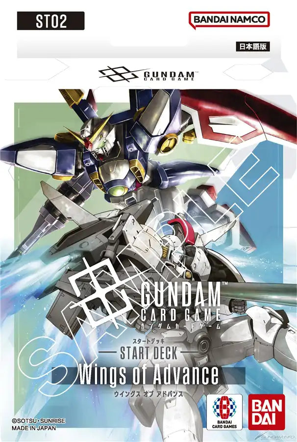 Gundam: ST02 Wings of Advance