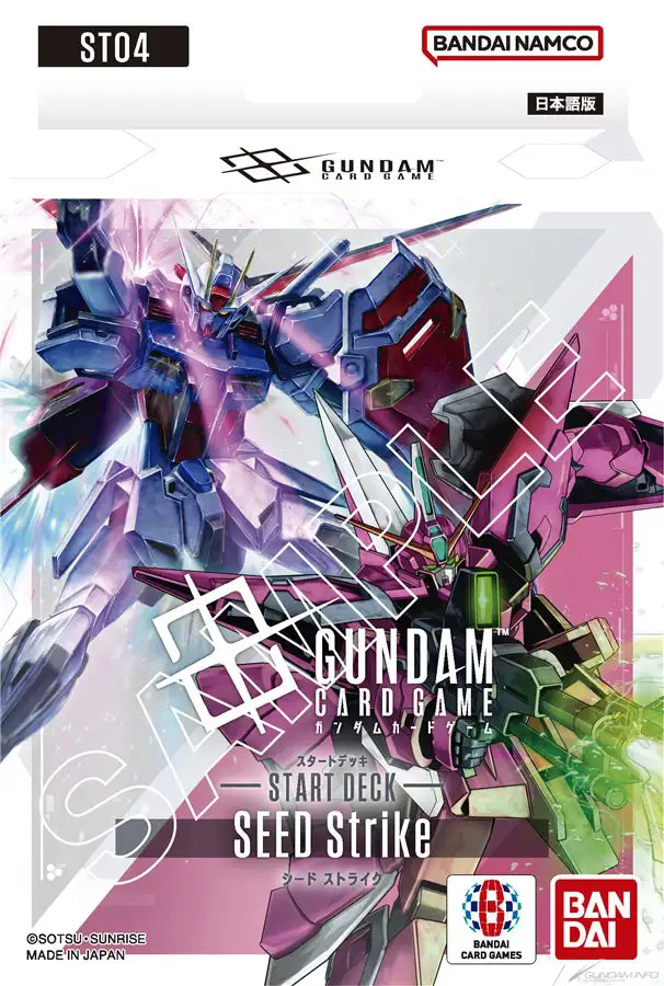 Gundam: ST04 SEED Strike