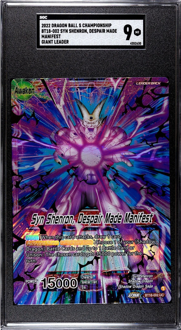 DragonBall-Syn Shenron, Despair Made Manifest - One-star Ball - Giant - SGC 9 #1